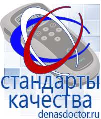 Дэнас официальный сайт denasdoctor.ru Выносные электроды для аппаратов Скэнар в Клине