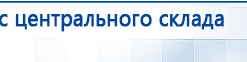 Ладос  купить в Клине, Аппараты Дэнас купить в Клине, Дэнас официальный сайт denasdoctor.ru