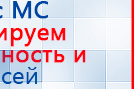 Пояс электрод купить в Клине, Аппараты Меркурий купить в Клине, Дэнас официальный сайт denasdoctor.ru