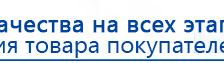 Комплект массажных электродов купить в Клине, Электроды Дэнас купить в Клине, Дэнас официальный сайт denasdoctor.ru