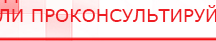 купить Жилет ДЭНАС-ОЛМ-02 - Одеяло и одежда ОЛМ Дэнас официальный сайт denasdoctor.ru в Клине