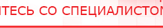 купить Прибор Дэнас ПКМ - Аппараты Дэнас Дэнас официальный сайт denasdoctor.ru в Клине